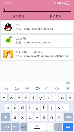 包名查看器手机版截图1