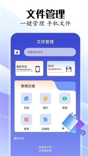devch工具箱截图2