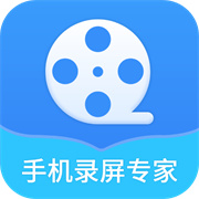 手机录屏专家
