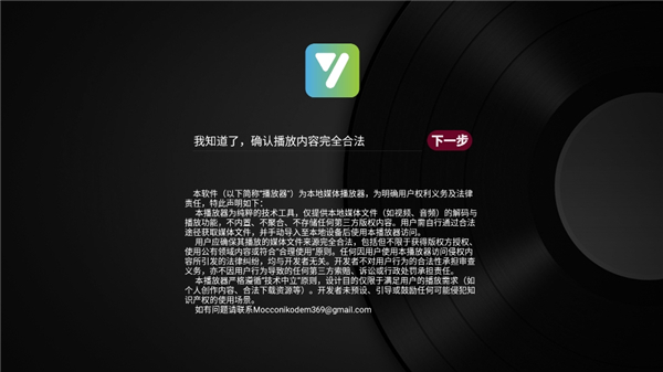 及时雨盒子截图2