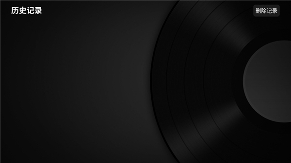 及时雨盒子截图4