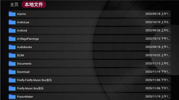及时雨盒子截图6
