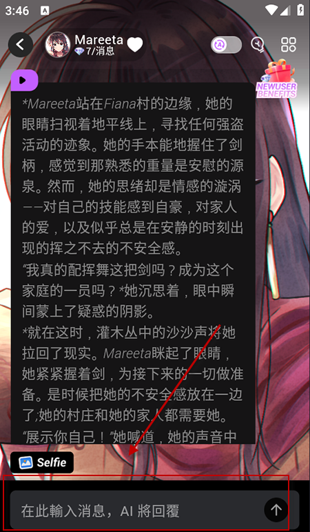 Cupid AI角色扮演app