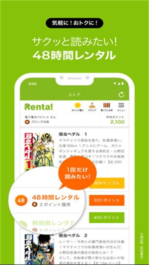 renta汉化版截图3