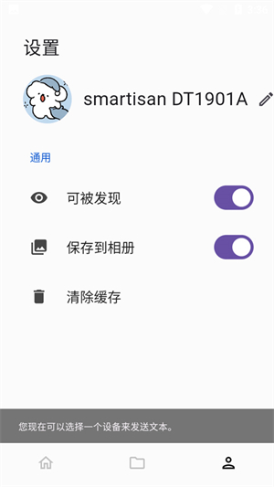 Landrop安卓中文版截图1
