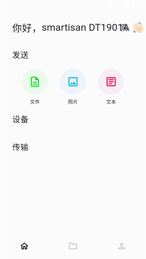 Landrop安卓中文版截图3