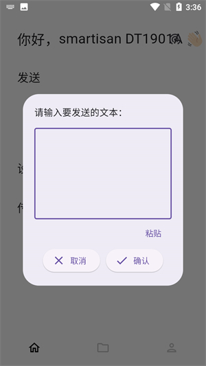 Landrop安卓中文版截图2