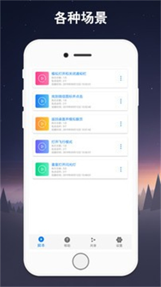 一秒3000连点器截图2