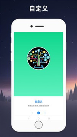 一秒3000连点器截图4