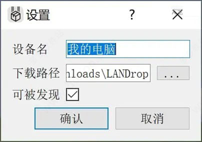 Landrop安卓中文版