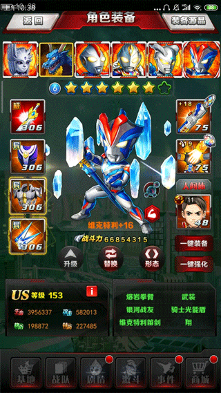 奥特曼系列ol官服