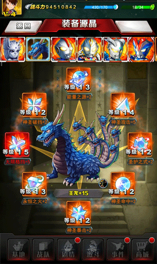 奥特曼系列ol官服