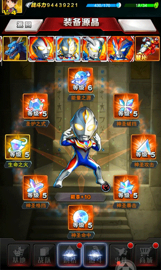 奥特曼系列ol官服