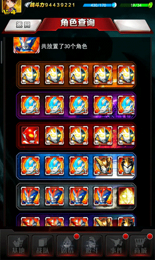 奥特曼系列ol官服