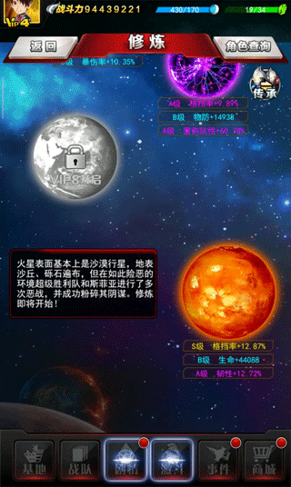 奥特曼系列ol官服