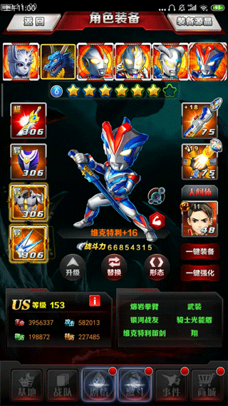 奥特曼系列ol官服