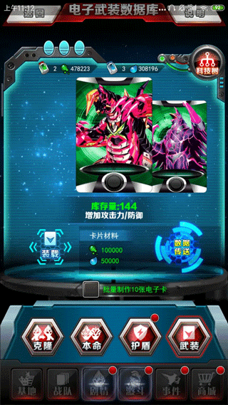 奥特曼系列ol官服