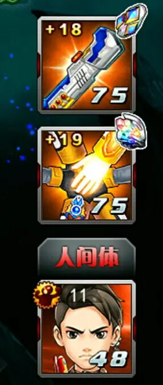 奥特曼系列ol官服