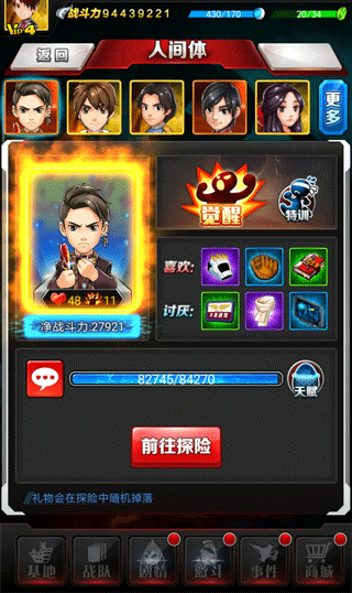 奥特曼系列ol官服