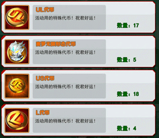 奥特曼系列ol官服