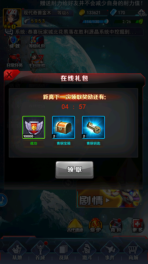 奥特曼系列ol官服