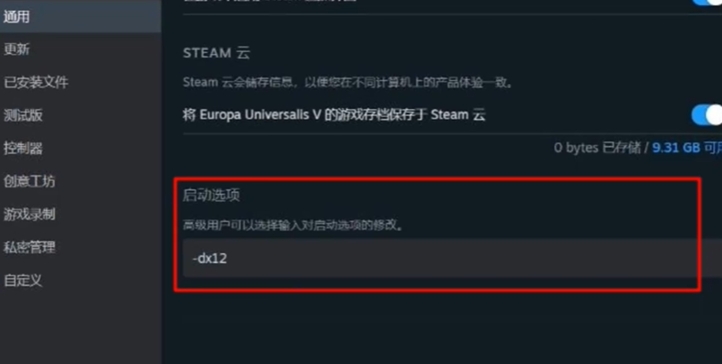 欧陆风云5报错怎么解决