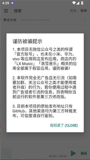 哈夫克之声截图1