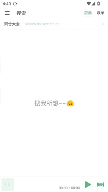 哈夫克之声截图3