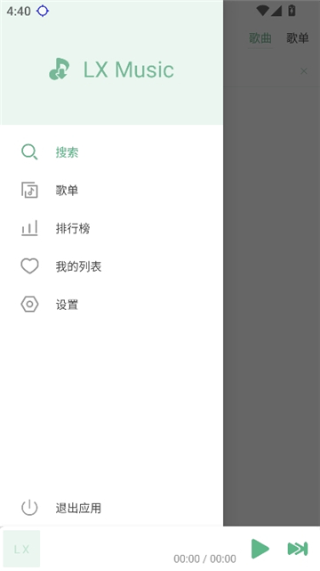 哈夫克之声截图4