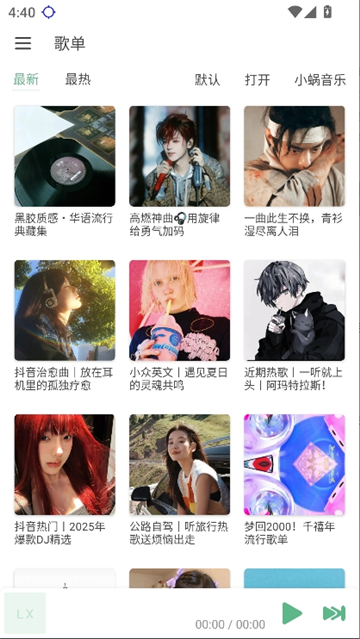 哈夫克之声截图5