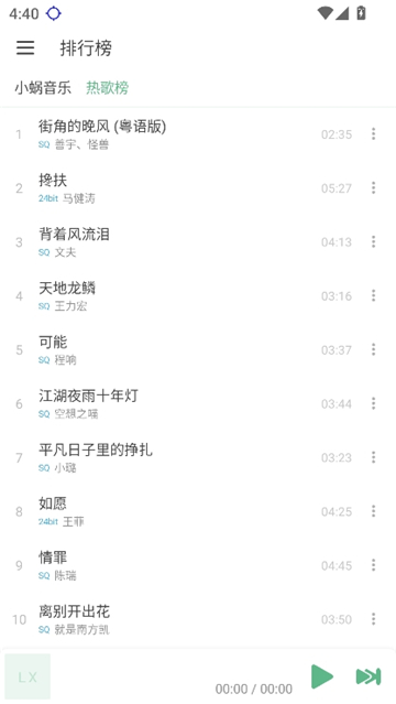 哈夫克之声截图6
