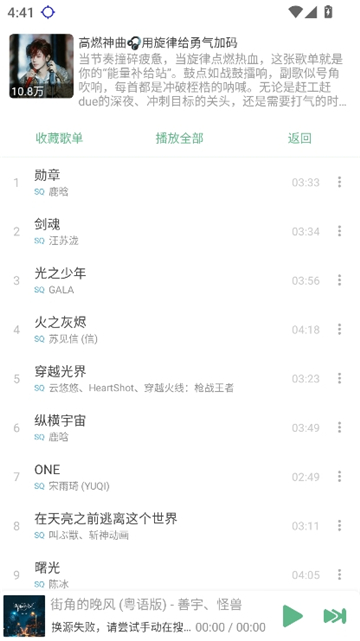 哈夫克之声截图7