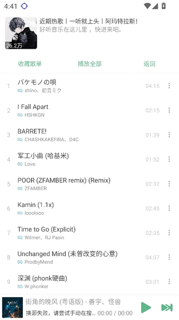 哈夫克之声截图8