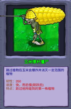 植物大战僵尸重生