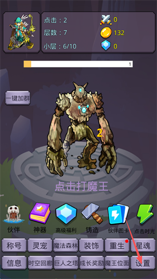 转生勇者打魔王