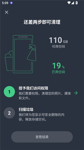 avg cleaner截图3