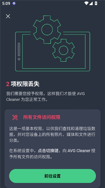 avg cleaner截图4