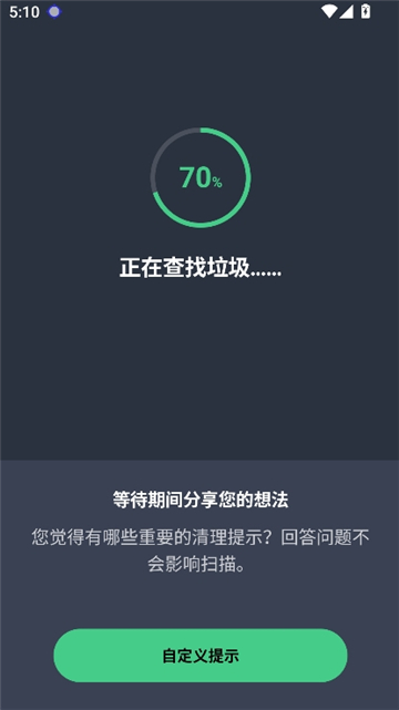 avg cleaner截图5