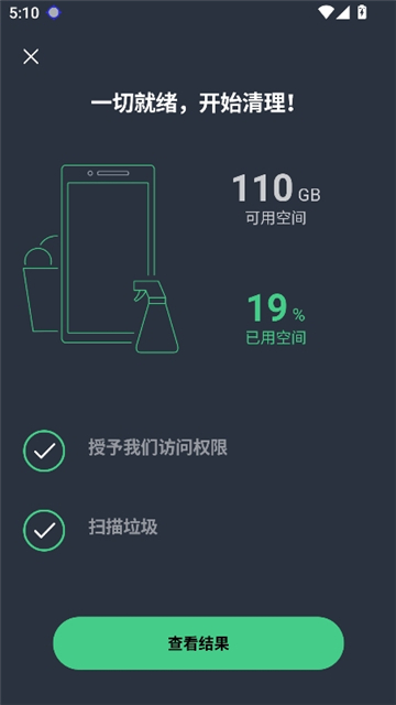 avg cleaner截图6