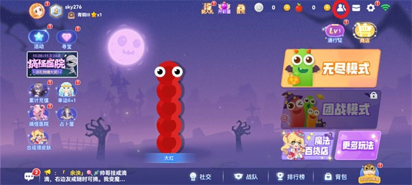 贪吃蛇大作战手游