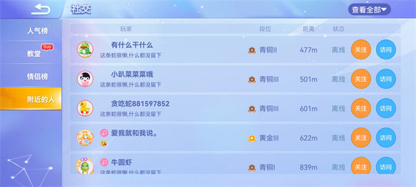 贪吃蛇大作战手游