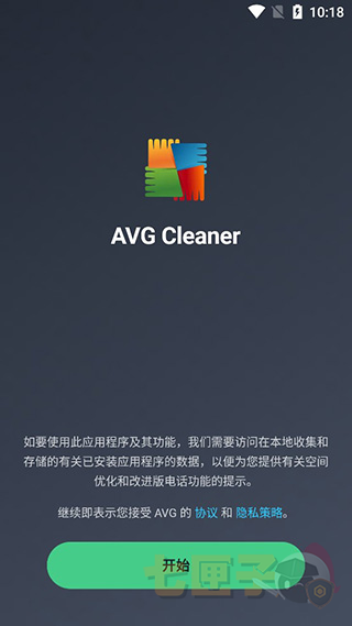 avg cleaner