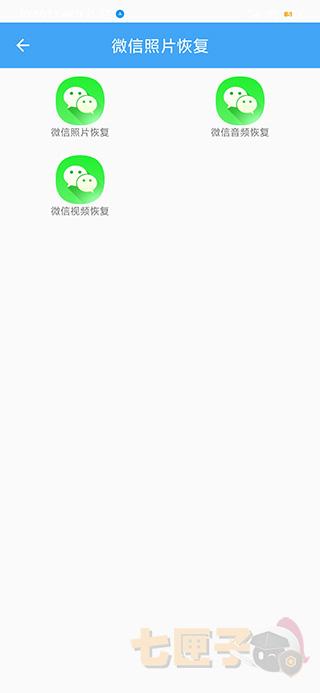 深度恢复大师升级版