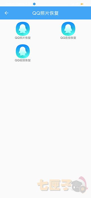 深度恢复大师升级版