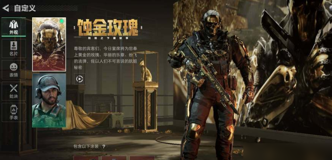 三角洲行动蚀金玫瑰多少钱可以抽到