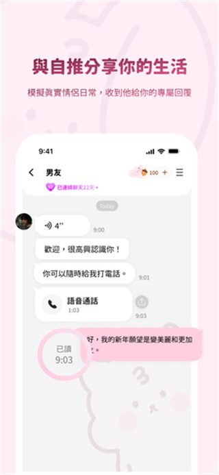 bimobimo AI聊天截图2