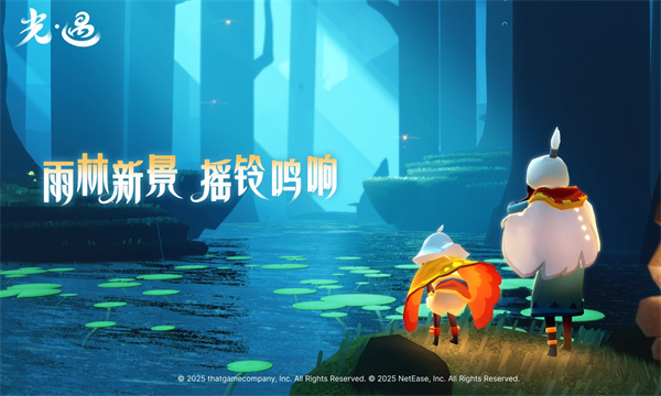 sky光遇老版本截图2