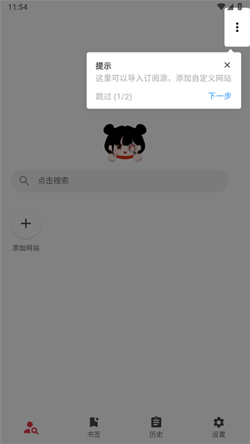 你搜漫画app截图3