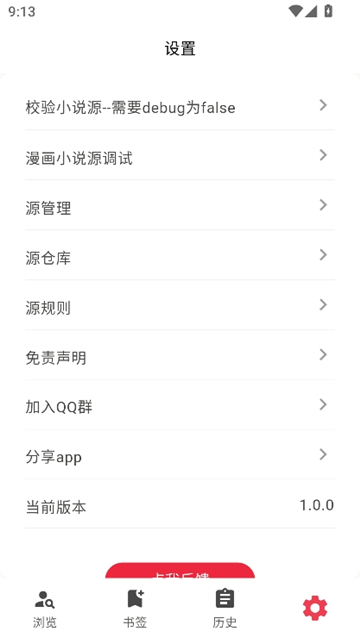 你搜漫画app截图5