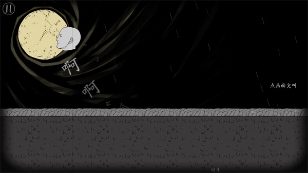 翻滚吧人头截图2